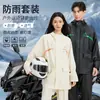 Conjunto de Impermeable y Pantalón de Lluvia Tipo Dividido Ropa para Ciclismo Scooter Eléctrico Paseo Laboral Motocicleta Trayecto Completo a Prueba de Tormentas
