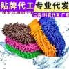 Guantes para lavar autos chenilla coral felpa para insectos engrosado trapo para autos guantes de limpieza para autos de doble cara herramientas de limpieza para lavado de autos