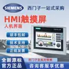 6Av6640-0Ca11-0Ax1 Siemens Tp177Micro Pantalla Táctil Hmi Interfaz Hombre-Máquina 5.7 pulgadas