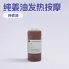 Atacado do Fabricante Óleo de Gengibre para Massagem Ervas Ingrediente Único Spa de Corpo Inteiro Concentrado Óleo Essencial de Gengibre Velho Pacote de Matéria-Prima