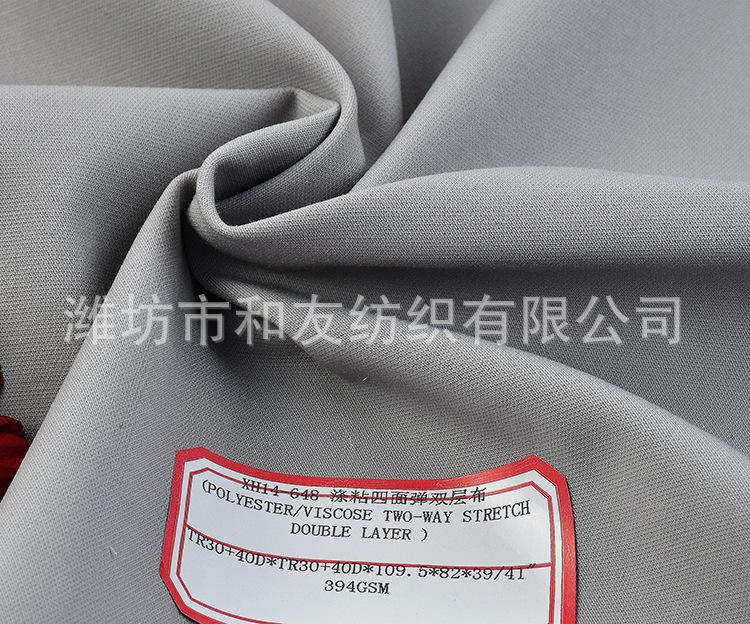 XH14-648涤粘四面弹双层布