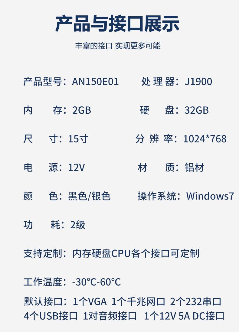 工控一体机_11.jpg