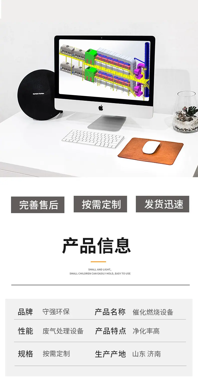 催化燃烧设备_07.jpg