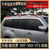 Tixinrui es Adecuado para la Modificación de Coche Mitsubishi Pajero V97V93V73 con Accesorios de Ala Trasera Color Arena Clara para el Capó