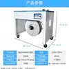 Máquina Embaladora Semiautomática Guangdong Xiangbao con Motores Duales Inteligentes para Embalaje de Cajas y Flejes de PP, Máquina Embaladora Semiautomática Nueva de Tercera Generación