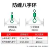 Conector clip giratorio anti-enredo figura de ocho para leader, divisor de leader, aparejos de pesca, suministros, accesorios, enrollador de línea, anzuelo doble, pez grande