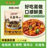 Gran cantidad de condimento sabor cinco especias para pollo, fideos y pato estofado, bolsa de 200 g