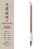 Pincéis Jiangcheng Fuyao para Caligrafia Regular de Tamanho Pequeno e Médio, Cerdas Mistas, Pelo de Lobo e Pelo de Nuvem Branca para Praticar Pintura Tradicional Chinesa, Caligrafia Regular, Caligrafia de Selo Pequeno e Escritas de Tamanho Grande, Médio e Pequeno