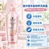 Schwarzkopf Champú, Acondicionador para el Cabello, Nutrición Rica, Reparación, Control de Aceite Refrescante, Múltiples Productos, Múltiples Funciones, Selección Propia