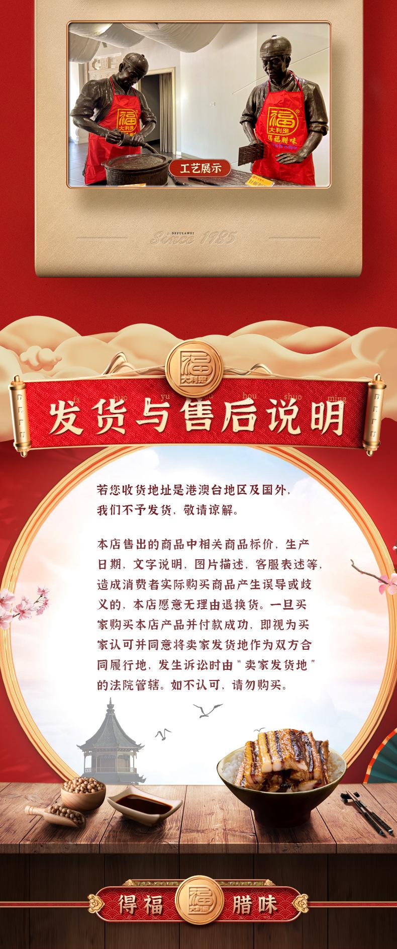 120g酱油腊肉详情_01_08