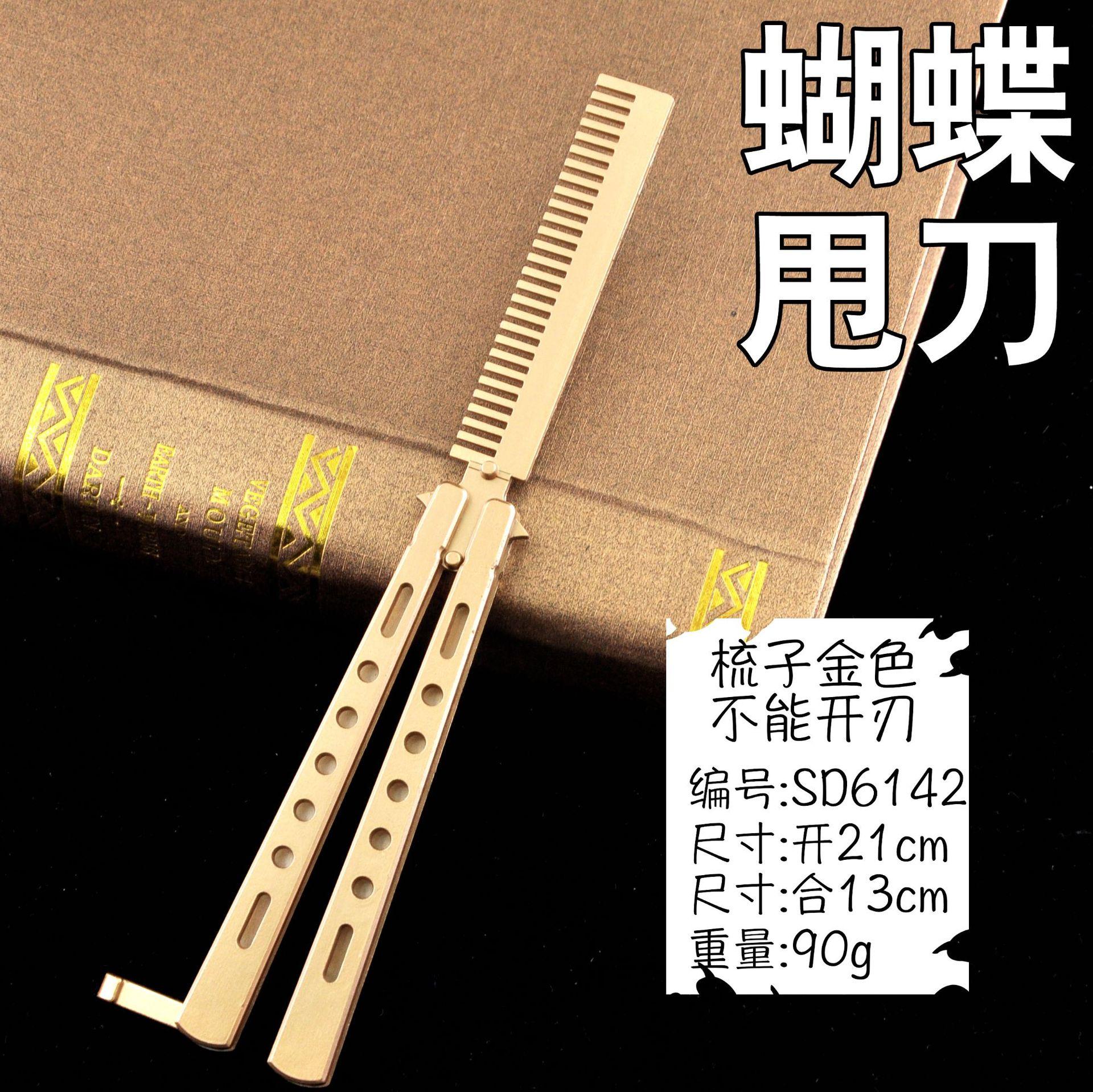SD6142蝴蝶甩刀-梳子金色.jpg