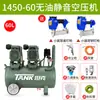 Compresor de aire silencioso sin aceite pequeño 220V alta presión eléctrico grado industrial para carpintería pintura