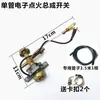 Ensamblaje de accesorio de interruptor para estufa de cassette, estufa de un quemador, estufa de alta potencia para barbacoa a presión, electrónica de alta velocidad, gas, comercial, tamaño pequeño
