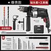 Taladro de impacto Ai Ruidun, taladro eléctrico manual multifuncional para el hogar, taladro de pistola manual de 220 V, pequeño destornillador eléctrico, herramienta de taladro eléctrico
