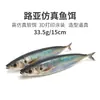 Luya Señuelo Blando de Caballa Impreso en 3D Caballa Blanda 15cm/33.5g Pez Simulado Caballa Blanda