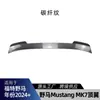 Adequado para Ford Mustang MK7 2024+ asa superior, asa traseira, spoiler, peças de modificação transfronteiriças