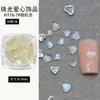 Fantasía perla brillante melocotón corazón mixto tridimensional uñas pequeña decoración diamante amor polarizado resina joyería para uñas venta al por mayor