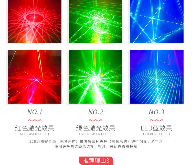 5孔128图激光灯750