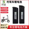 Bateria de Lítio para Veículos de Compartilhamento, Bateria de Patinete Elétrico Dobrável, Bateria para Modelo Kugoo Kirin V3 Princess Yilan