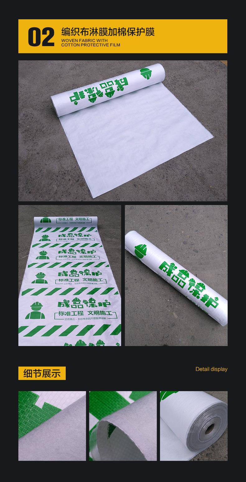 特推保护膜_06