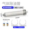 Tubo de Secagem com Filtro de Gás Absorção de Água Remoção de Poeira Bomba de Ar Compressor de Ar Secagem Filtragem Fonte de Gás Acessórios para Experimento de Cromatografia