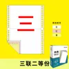 Papel para Impresora de Matriz de Puntos Mushang 241 para Comprobantes Detallados de Una Parte, Dos Partes, Tres Partes, Cuatro Partes, Cinco Partes