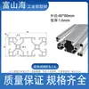 Estándar Europeo 2020 Perfil de Aluminio Industrial 3030 Marco 4040 Marco de Mesa de Trabajo Perfil de Aleación de Aluminio Estándar Nacional Accesorios DIY