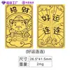 Adesivos de Celular Contendo Ouro, Adesivos Dourados de Princesa para Ficar Rica, Folhas Douradas para Ficar Rico Rapidamente, Pequenos Presentes de Ano Novo, Adesivos de Cartão Dourado do Ano do Cavalo