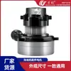Wanchuang aplicable Weiba airite motor de lavadora accesorios de motor lavadora 24v máquina de succión de agua 450W Universal
