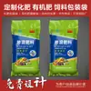 Bolsas de embalaje para alimento de cerdos, ovejas y ganado bolsas tejidas de plástico con impresión a color para fertilizantes químicos bolsas con impresión a color de película compuesta para fertilizantes orgánicos