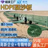 Barrera Vertical Alta de Arena 1.5m de Altura Fábrica de Tableros de HDPE Polietileno de Alta Densidad Tablero de Barrera Vertical Alta contra Viento y Arena