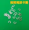 Máquina de Mahjong de Quatro Portas Montanha-Russa Mesa de Mahjong Ajuste Parafusos Autoatarraxantes, Espaçadores, Clipes de Mola, Placa de Ferro de Entrada de Cartas Acessórios