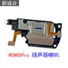 Adecuado para RENO RENO2 RENO3 RENO4Pro RENO5Pro 5K Bocina Sonido Externo