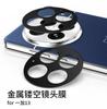 Adequado para Película de Lente 1+15, Folha de Alumínio Oca Oneplus 15, Anel Protetor Metálico para Câmera Traseira de Celular Oneplus13