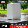 Caja de conexiones de potencia, caja de control industrial, caja de control industrial de plástico PLC, caja de control industrial impermeable de 115 x 90 x 55 mm