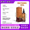 Aceite Batana 7 en 1 Transfronterizo Aceite Batana Aceite Batana Aceite Esencial para el Cuidado del Cabello Esencia para el Cuidado del Cabello Comercio Exterior