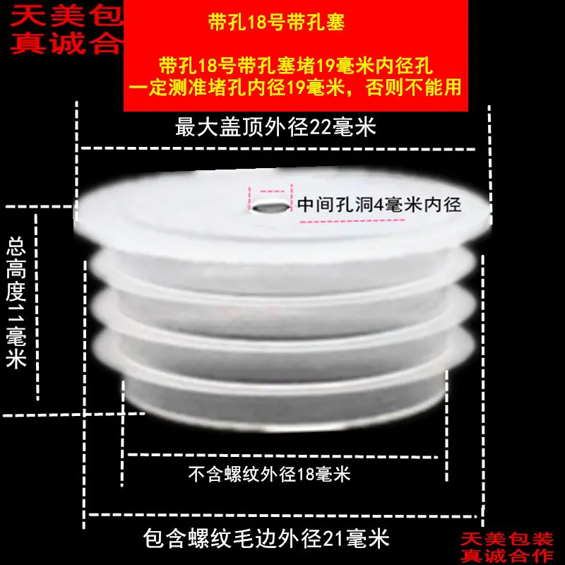 带孔18号带孔塞__副本