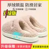 Pantuflas de invierno de lana de cordero y algodón con soporte para el arco, estilo mujer, nueva colección 2026, suela gruesa, cálidas, afelpadas y antideslizantes para uso en interiores