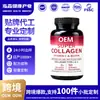 Comprimidos Nutricionais de Colágeno Importados, Multivitamínico C, Comprimidos de Biotina em estoque, Marcação OEM, Fabricação ODM