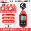 Anemômetro UNI-T UT363/UT362H/UT361 Mini Medidor de Alta Precisão de Fluxo de Ar Temperatura do Ar Força do Vento