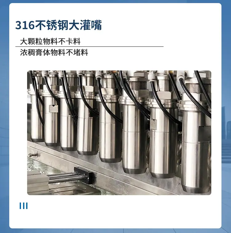 11番茄酱灌装机定制.jpg