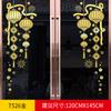 Pegatina de puerta Fu Zi del Festival de Primavera, pegatina de puerta corrediza de vidrio doble, autoadhesiva, decoración de ventana de centro comercial de Año Nuevo, Feliz Año Nuevo