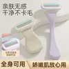 Herramienta manual para depilar el vello de las axilas, depilador de vello de las piernas con aloe vera, rasuradora de axilas, recortador para zonas íntimas, rasuradora especial para mujeres