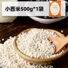 Perlas de Sagú Blancas, Tienda Oficial Insignia, Paquete Comercial Especial de Tienda de Té con Leche de Frijol Rojo y Perlas, Leche de Coco