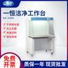 Banco de trabajo limpio serie BCV de Shanghai Yiheng BCV-2FD doble una cara suministro de aire vertical banco de trabajo super limpio