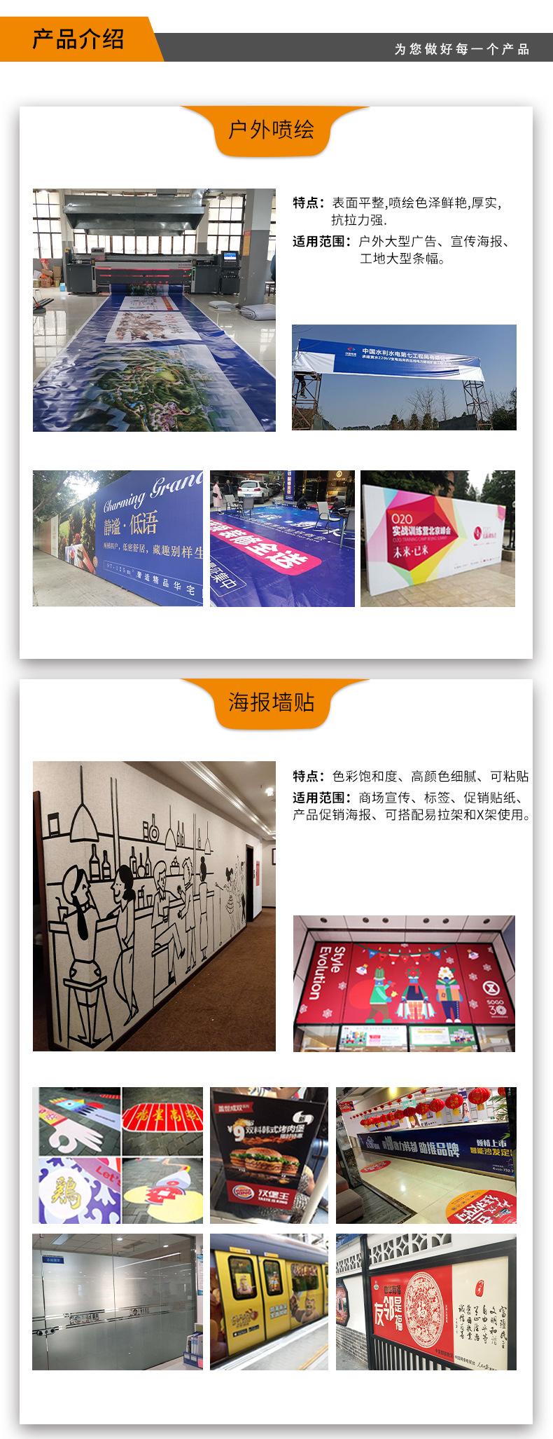 喷绘详情_04(1).jpg