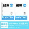 Papel B5 de color verdadero para hojas sueltas, recambio A5 para hojas sueltas, páginas interiores para hojas sueltas, cuaderno, diario de hojas sueltas, páginas rayadas engrosadas