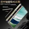 Adecuado para Huawei Matex3 Modelo Nuevo Funda Magnética Integrada para Teléfono Bisagra Doble Ag Phantom Funda Matex5 de Cobertura Total y Película Integrada