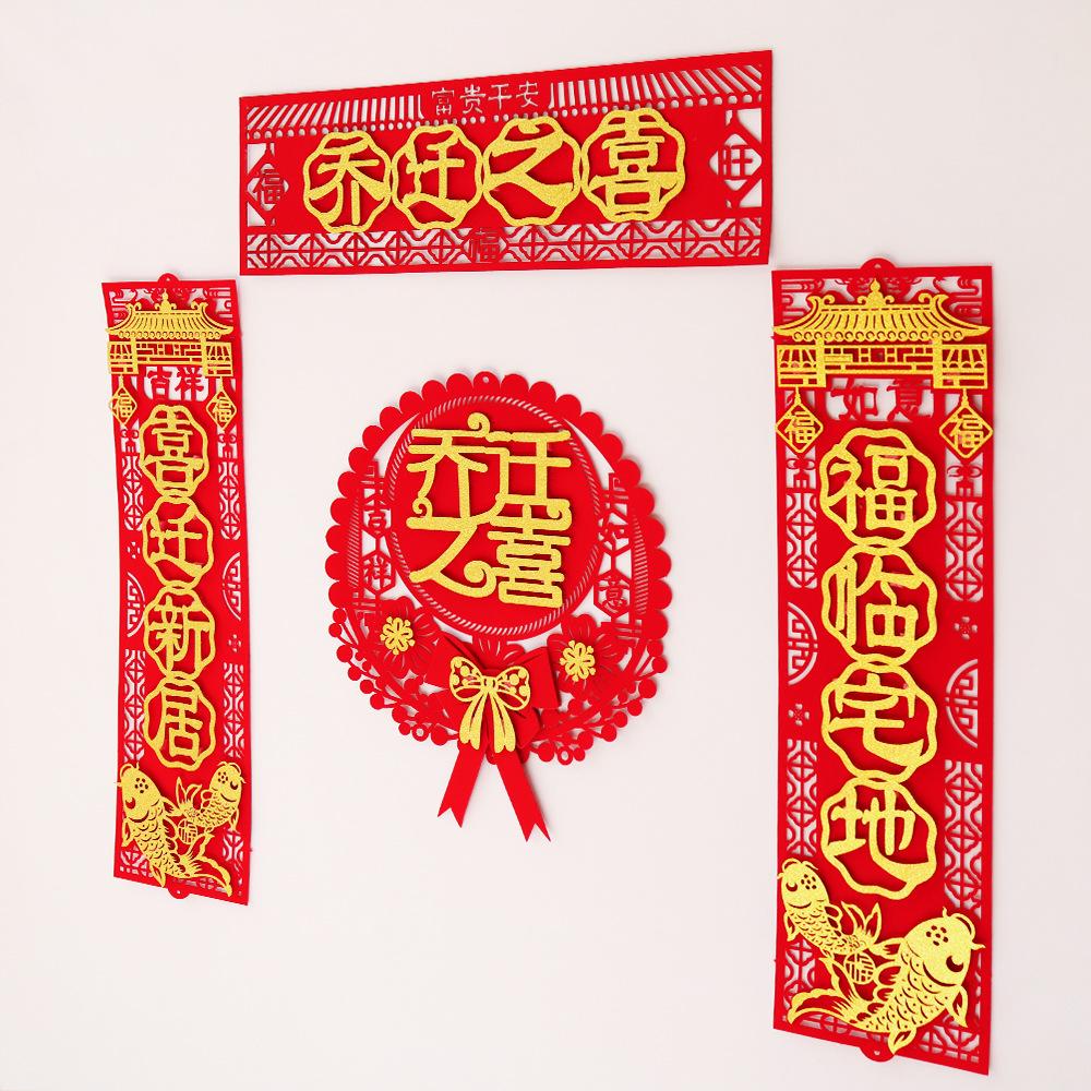 乔迁之喜短款实拍右侧.jpg