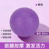 Reabilitação Bola Fáscia Bola Massagem Bola Amendoim Bola Massagem Bola Yoga Ball Portátil Fascia Ball Yoga Suprimentos Hóquei